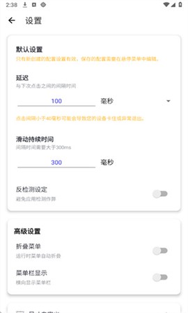 北然连点器图2