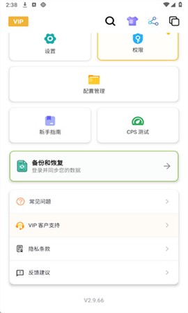 北然连点器图3