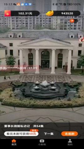 开心免费短剧图3