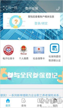 贵州社保[图1]