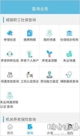 贵州社保[图2]