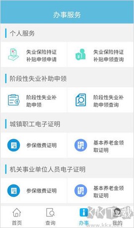 贵州社保[图3]