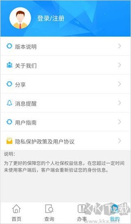 贵州社保[图4]