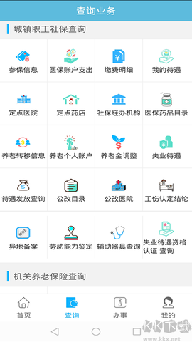 贵州社保[图5]