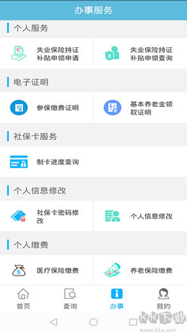 贵州社保[图6]