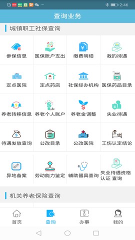 贵州社保图1