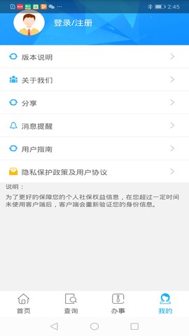 贵州社保图2