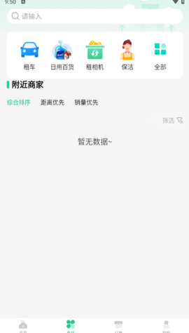 集优家图3