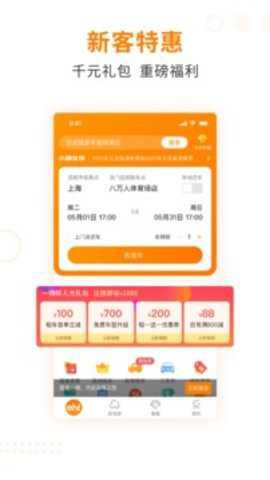 一嗨租车app图3