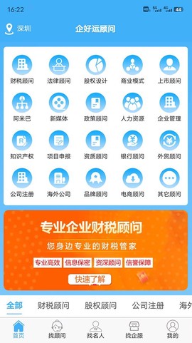 企好运图3