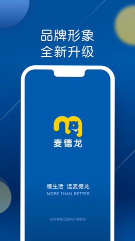 麦德龙图1