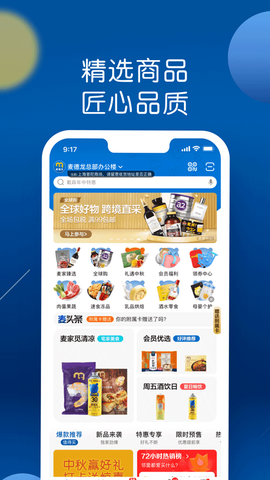 麦德龙图2