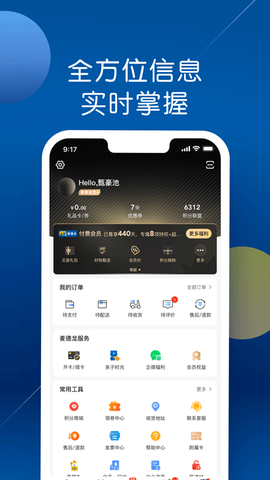 麦德龙图3