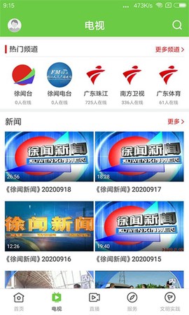 闻天下[图1]