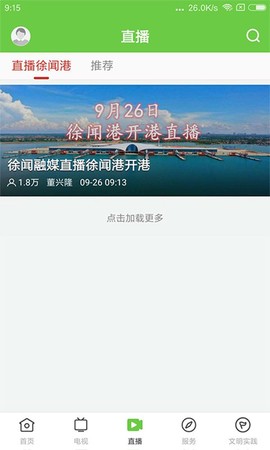 闻天下图3