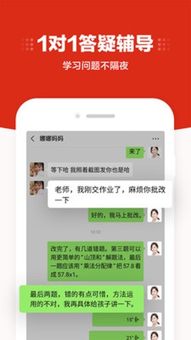 大米网校图2