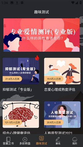 答案之书[图2]