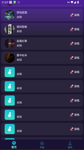 大众k歌图2