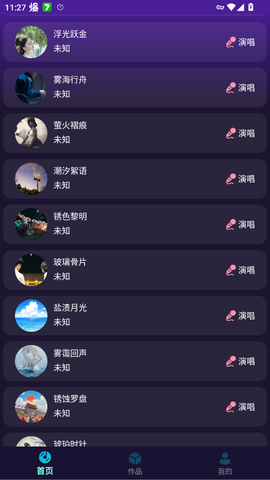 大众k歌图3