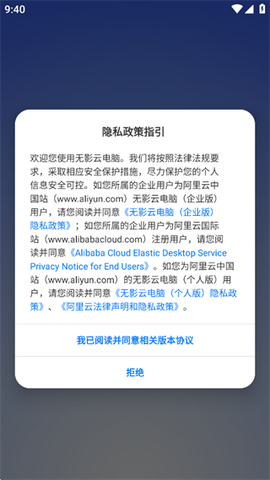 无影云电脑[图5]