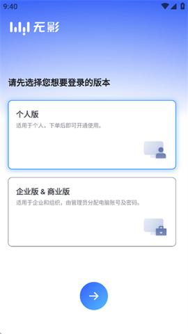 无影云电脑图2