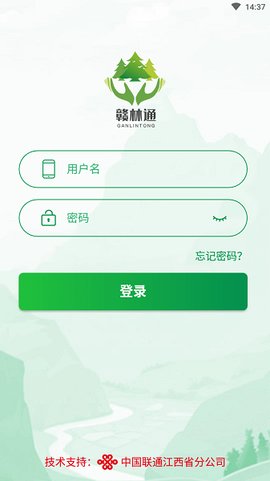 赣林通[图1]