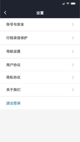 飞豹司机端图2