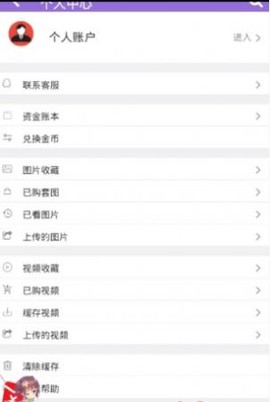妖狐吧图3