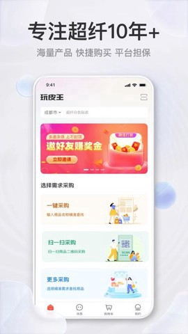 玩皮王图1