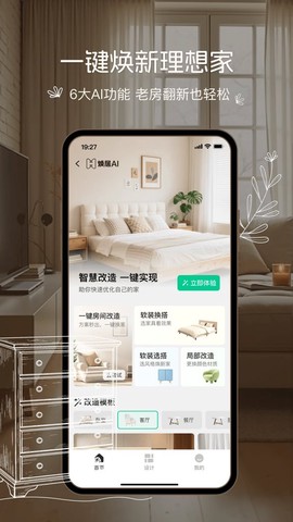 悦享家生活图2