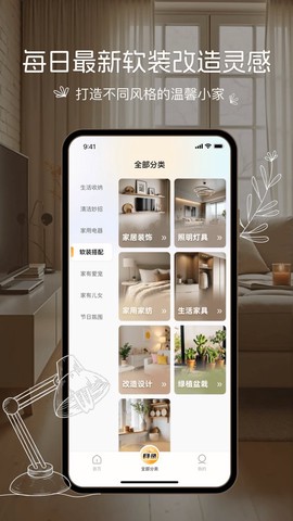 悦享家生活图3