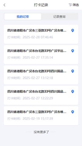 蜀中药金灵图1