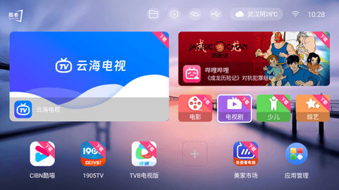 酷看桌面图1