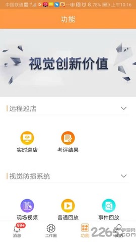 六臂云图1