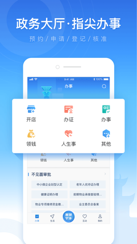 智慧宁乡图2