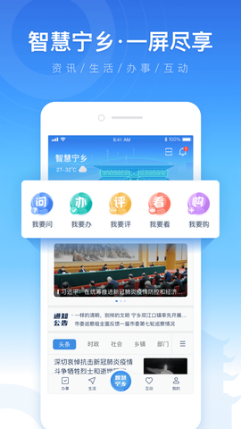 智慧宁乡图3