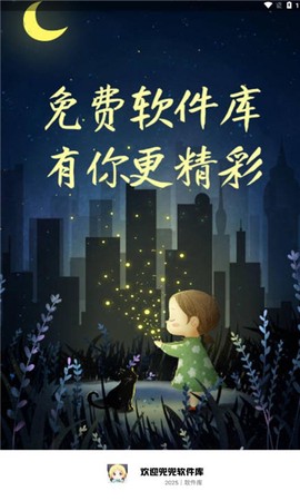 兜兜软件库[图1]