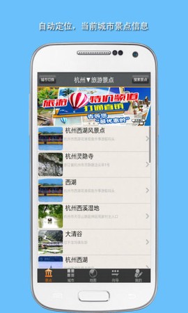 旅游景点攻略图1
