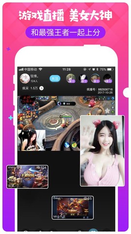 疯播直播图1