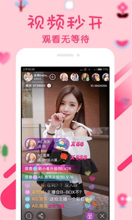 疯播直播图3