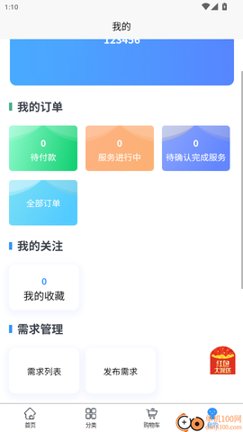 佰证通[图4]