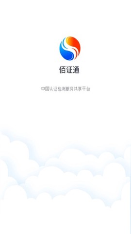 佰证通图3