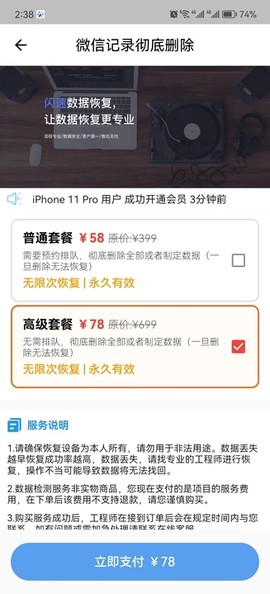 金鼎数据恢复图2