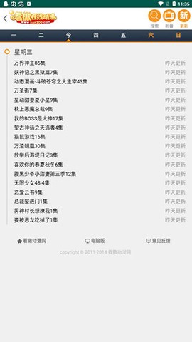 看撒动漫图1