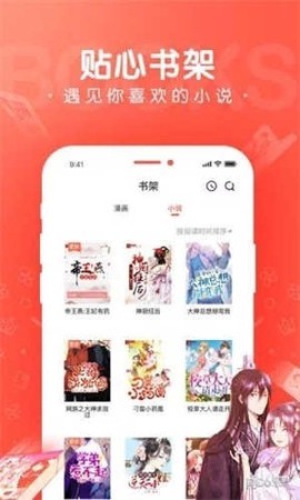 看撒动漫图3