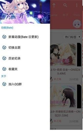 好萌动漫[图2]