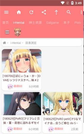 好萌动漫[图4]