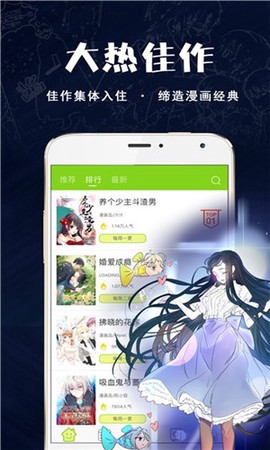 好萌动漫图2