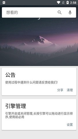 章鱼搜索图2