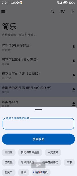 简乐图2